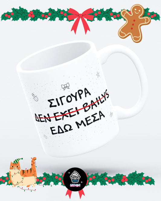 Μπεϊλις Mug